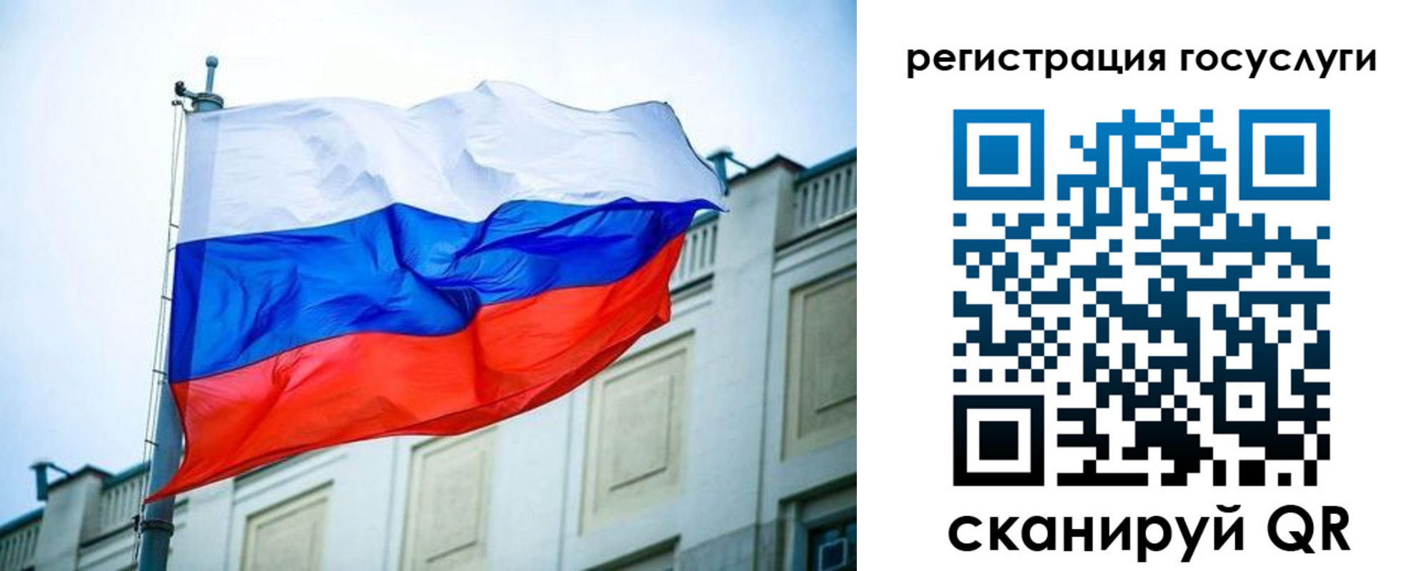 временная регистрация для школы в Ногинске