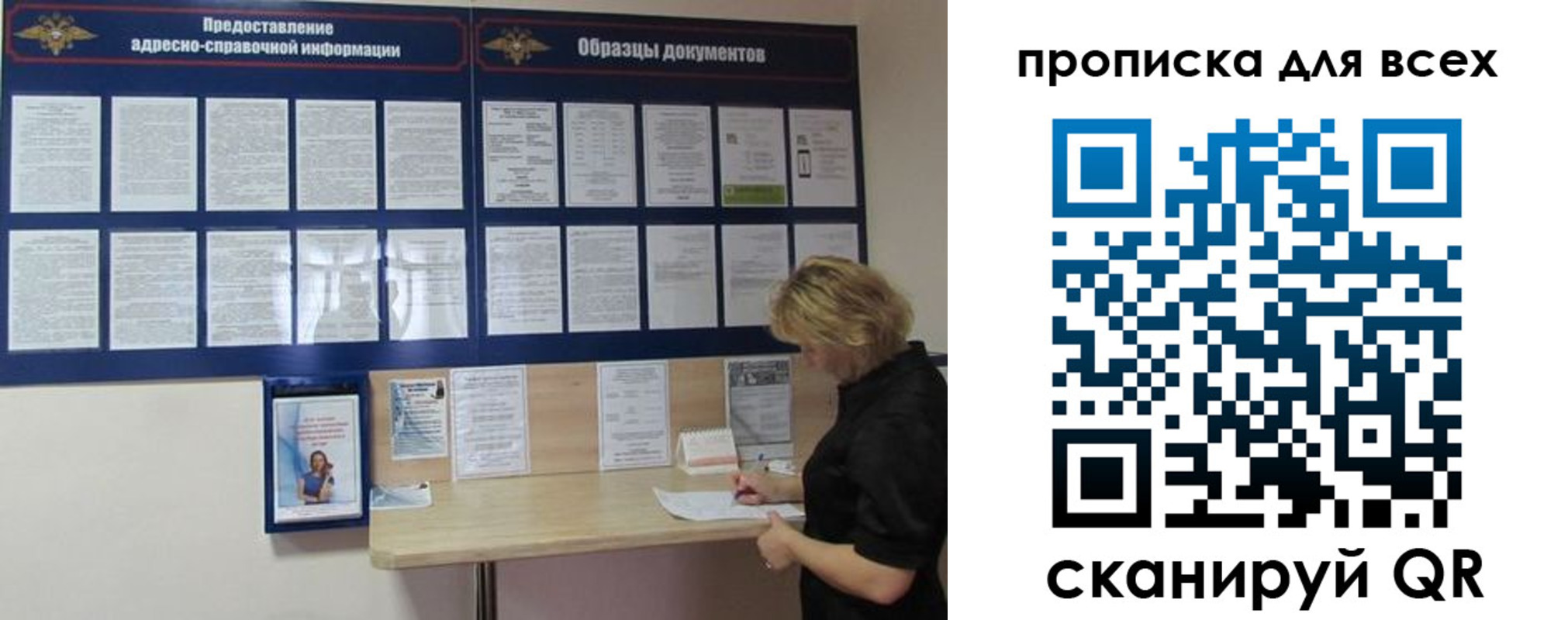 временная регистрация гарантия в Ногинске