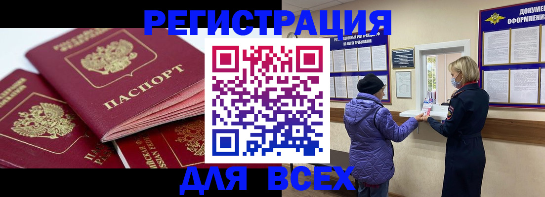 временная регистрация в квартире в Ногинске