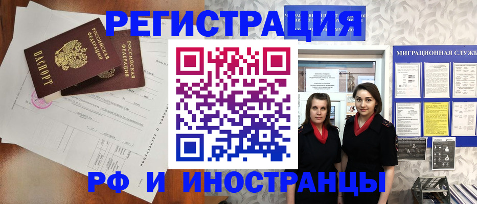 прописка для кредита в Ногинске