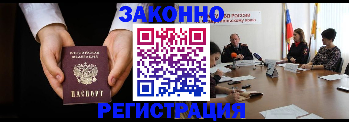 прописка иностранных граждан в Ногинске