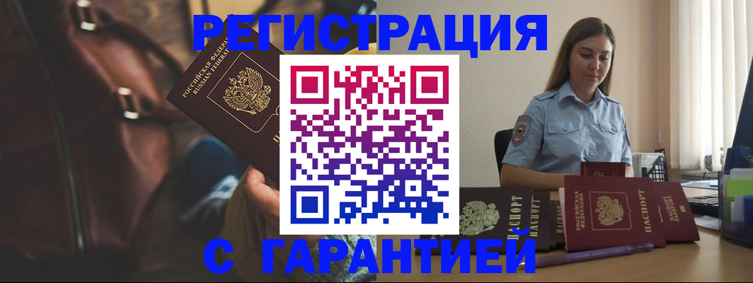 регистрация для дет. сада в Ногинске