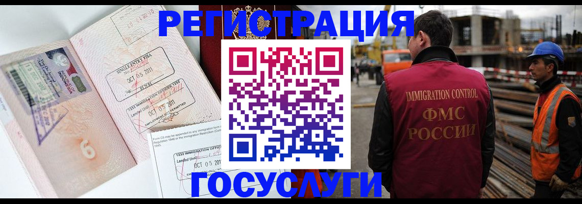 прописка для школы в Ногинске
